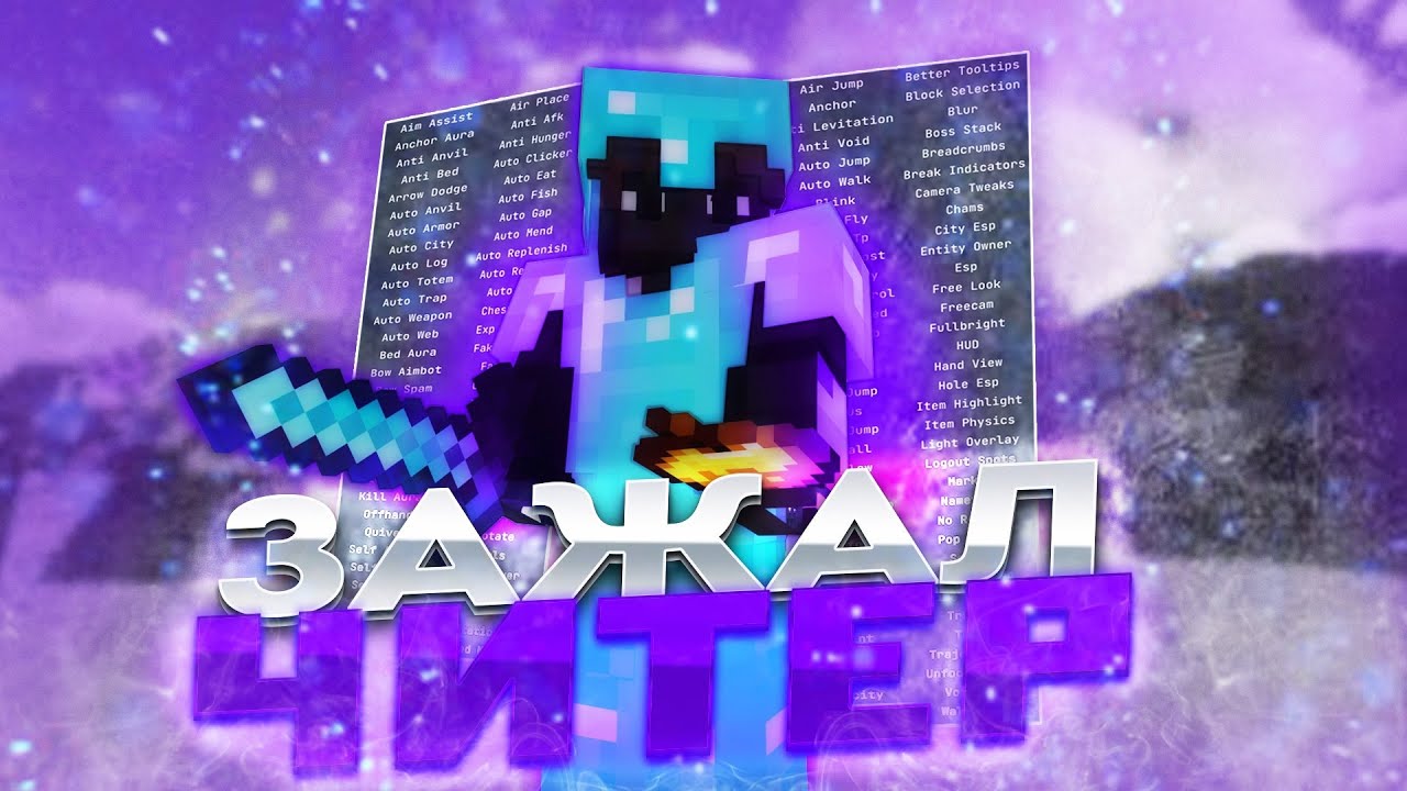 ТОПЕР С СОФТОМ ЗАЛЕТЕЛ И УБИЛ ТРАПЕРА (меня) -//- ОТБРОСЫ С ЧИТАМИ -//- ARESMINE АРЕСМАЙН