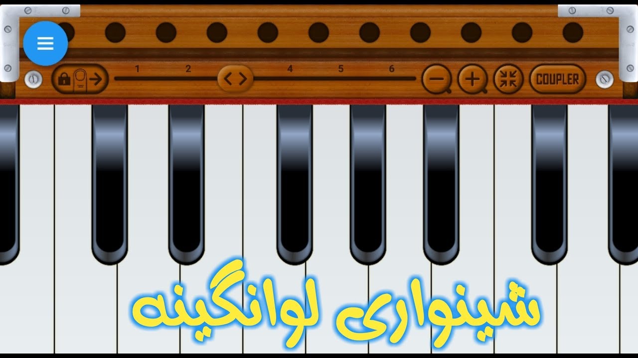 Shinwari Lawangeena Song | On Android Harmonium