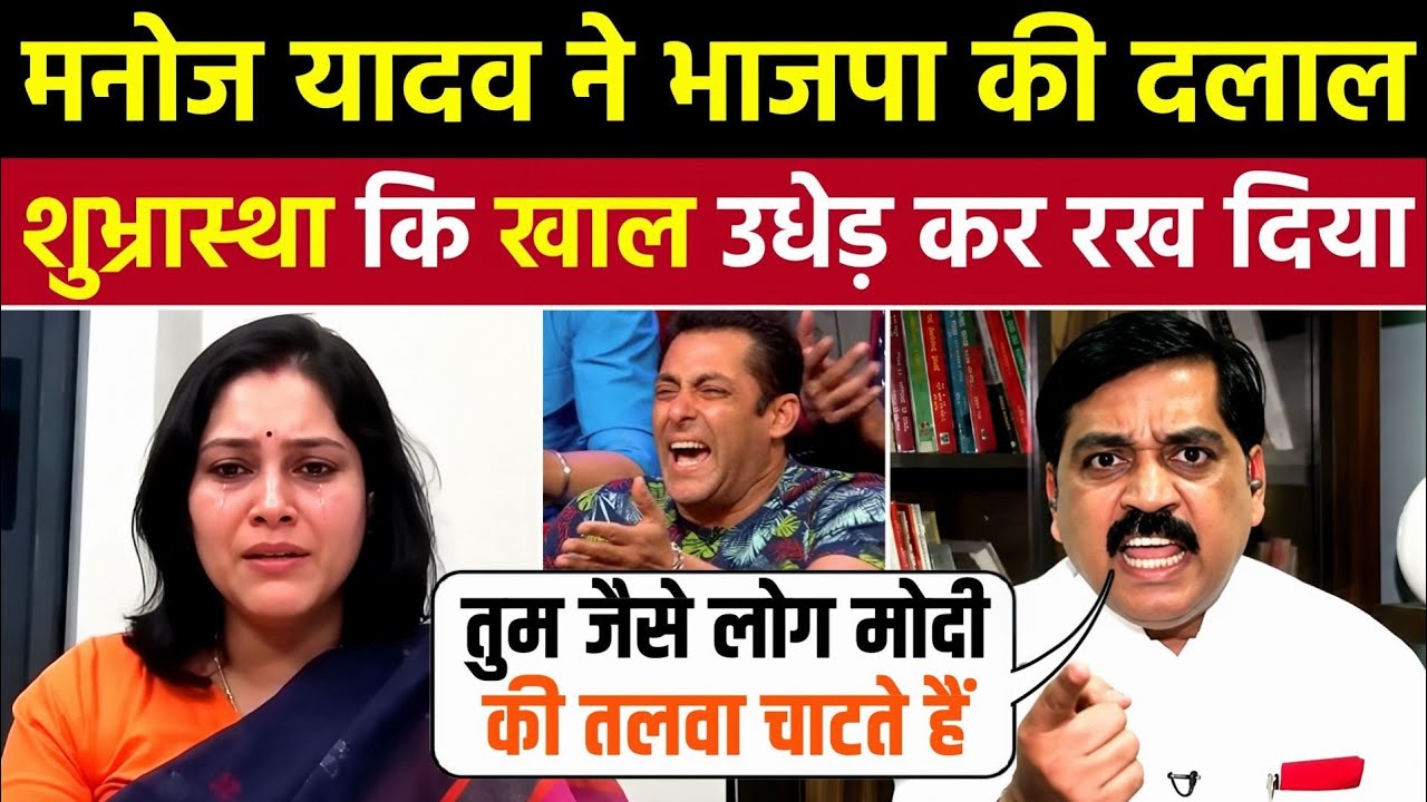 Manoj Yadav Epic Roast BJP 🤣| Andh Bhakt Roast | Godi Media Comedy | Godi Media Roast | Being Honest