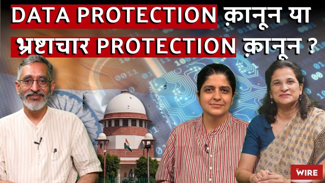 India&rsquo;s New Data Protection Law: Death Knell for Press Freedom?