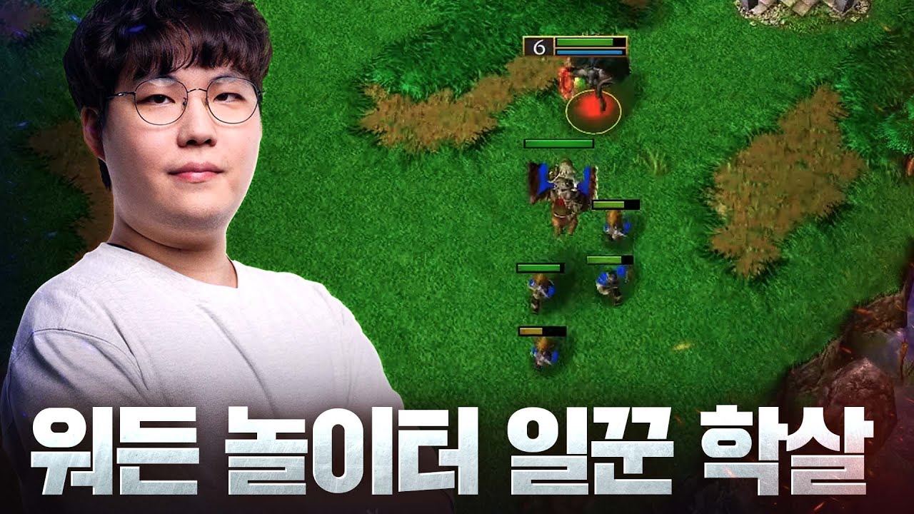 워든장인 : 자~  일꾼 잡으러 드가자~ - LawLiet(N) vs Infi(H) / 워크래프트3 명경기 / 워크3, Warcraft3