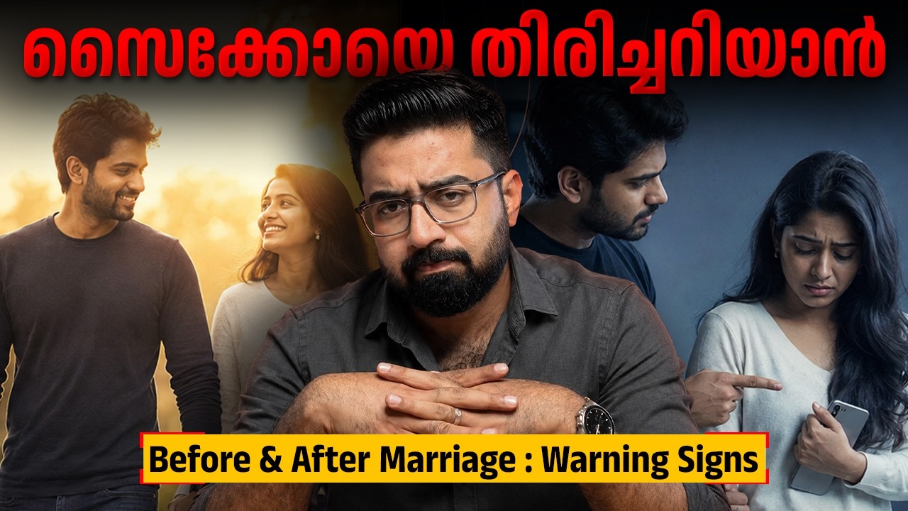 ഷമ്മി സൈക്കോകളെ  തിരിച്ചറിയാൻ ഉള്ള വഴികൾ, Life of Athulya