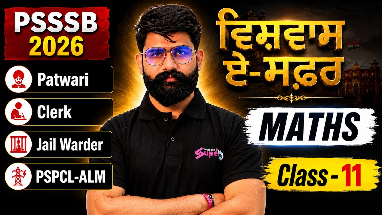 Punjab Patwari, Senior Assistant, Clerk, VDO, Group D 2026 | Maths Class By Meet Sir