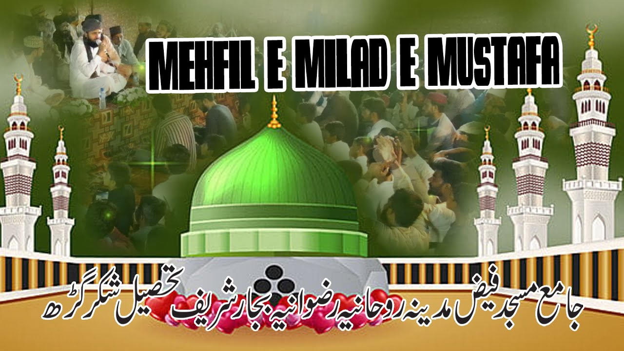 naat sharif 2024  || Naat SharifNew // NaatNaat Urdu // Milad e Mustafa