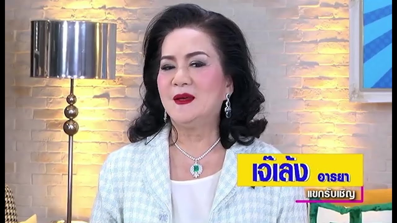 เสือ สิงห์ กระทิง ซ่าส์ | เจ๊เล้ง อารยา | 10-08-60 | Ch3Thailand