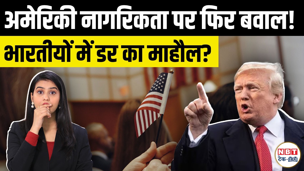 US Citizenship Denaturalization Explained: Trump Policy, USCIS Rules & Legal Rights Guide