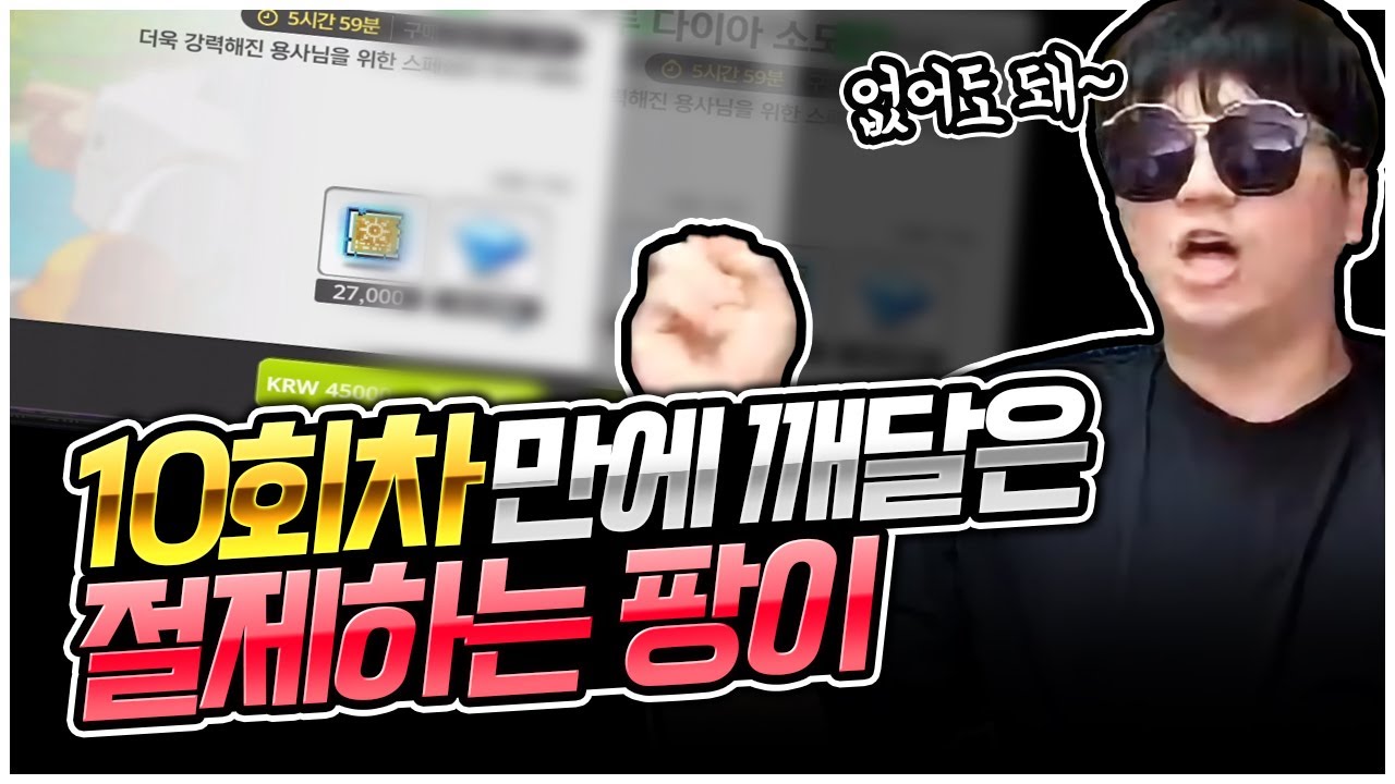 메이플키우기 : 최초로 핫딜 한번 안 사고 넘겼습니다 [팡이요,  메이플스토리 : 메이플키우기]