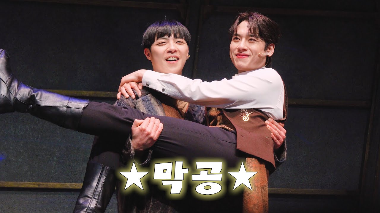 [4K] 260315 뮤지컬 은하철도의 밤 무대인사 full (박정원 focus, 자막 O)