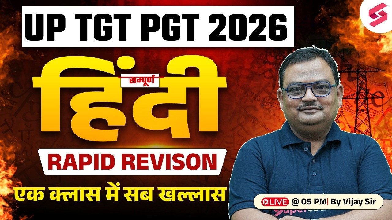 UP TGT PGT Hindi Marathon Class | Complete UP TGT PGT Hindi in 1 Class | UP TGT PGT Hindi By Vijay