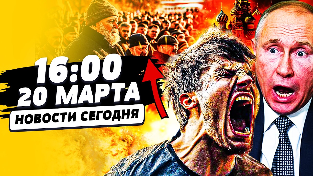 ⚡️СРОЧНО ИЗ САМОГО ЦЕНТРА МОСКВЫ: ВОССТАНИЕ РУССКИХ!? ДИКАЯ БОЙНЯ ПОРАЗИЛА! | НОВОСТИ СЕГОДНЯ