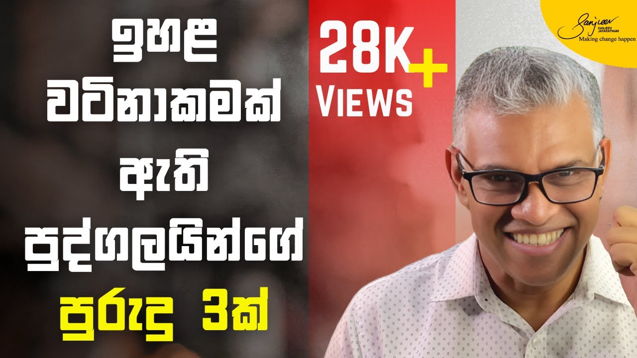 නොසැලෙන වටිනාකමක් ගොඩනඟා ගන්න: ඔබව නොසලකා හැරිය නොහැකි මිනිත්තු 10ක උදෑසන පුරුදු 3ක්