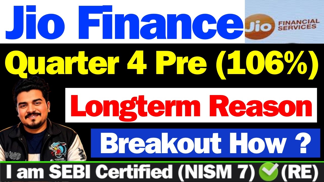 Jio Finance Share Result क्या होगा |Jio Financial Services Latest News|Jio Finance Share Latest News