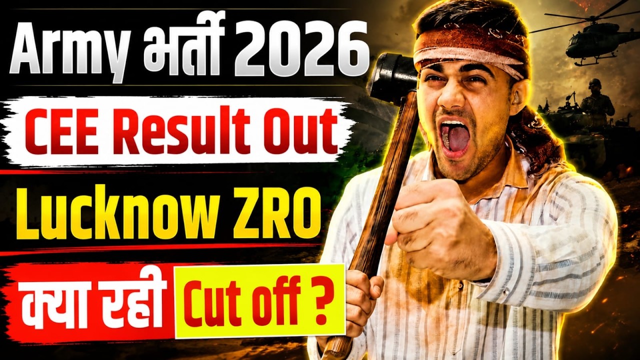 Army CEE Result Out 2026 | Army Cee Cut Off 2026 | Army Physical Date Out 2026 | Army Bharti 2026