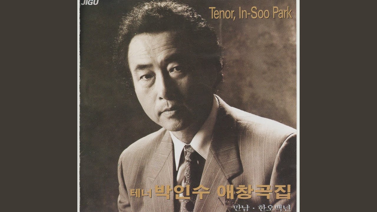 그 여자에게 내말 전해주