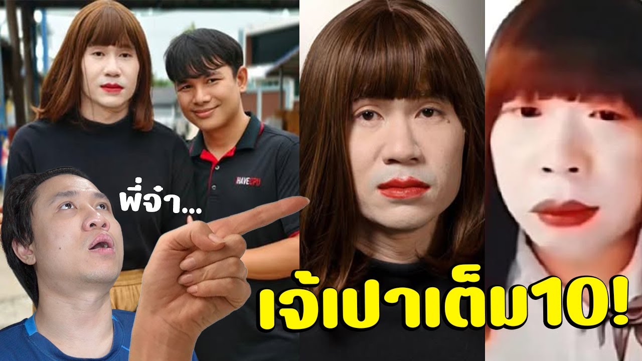 เจ้หงส์หลบไป