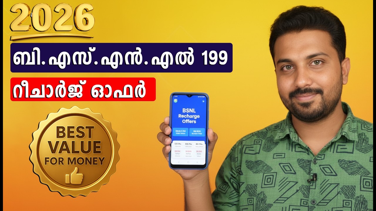 bsnl recharge plan 2026 | 199 BSNL Validity Recharge Plan