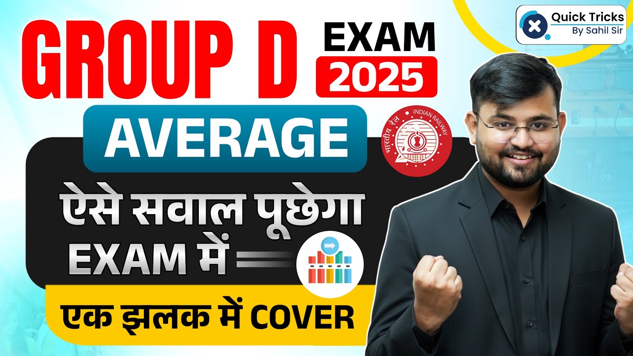 RRB Group D 2025 Maths | Average Important Questions | Exam में पक्का आएगा | Sahil Sir