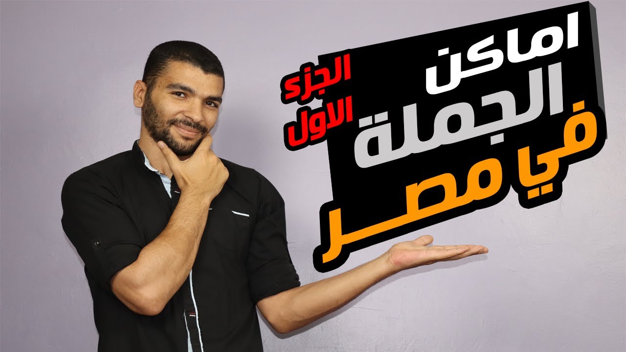 اماكن بيع الجملة في مصر و سوق الجملة فى العتبة وباب الشعرية و الموسكى وحارة اليهود الجزء الاول 2022