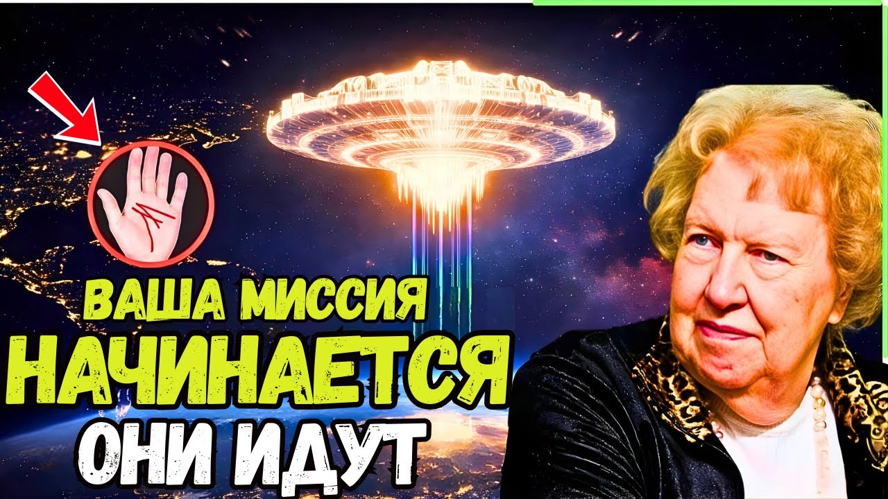 ПРЕДУПРЕЖДЕНИЕ: Пророчество об Единственной Стране было ТОЛЬКО для Отмеченных Душ | Долорес Кэннон
