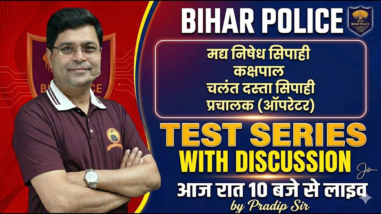 Bihar Police 2026 🔥 Full Test + Discussion - 26 | मद्य निषेध सिपाही | कक्षपाल | चलंत दस्ता | ऑपरेटर