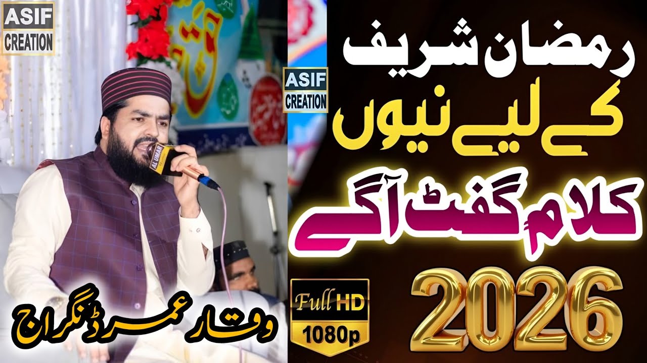 Waqar Umar Dangraj New Latest Kalam 2026 | Ramzan Ul Mubarak Ka Gift 🎁 | Asif Creation