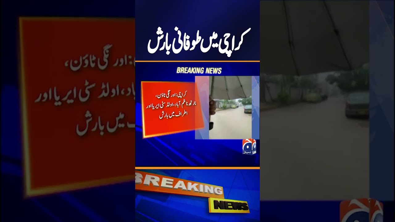Torrential Rain Hits Karachi! Heavy Downpour & Thunderstorm Update | Breaking News