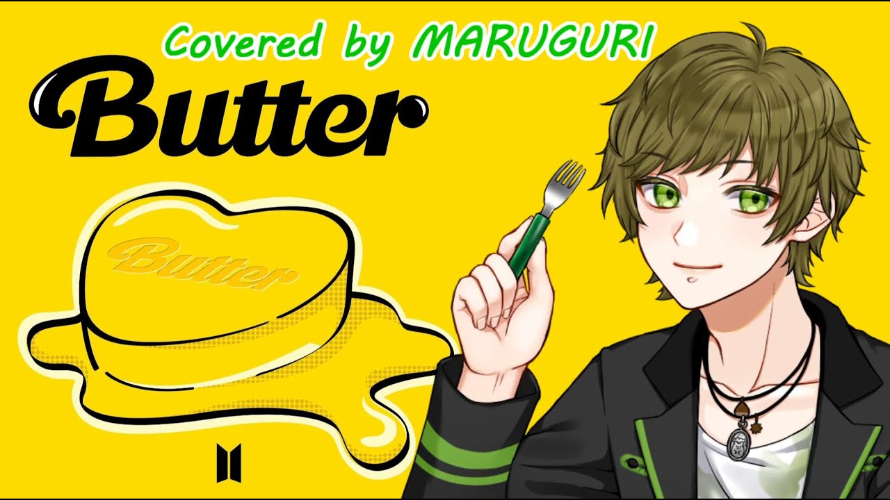 まるぐり - Butter（BTS）／歌ってみた