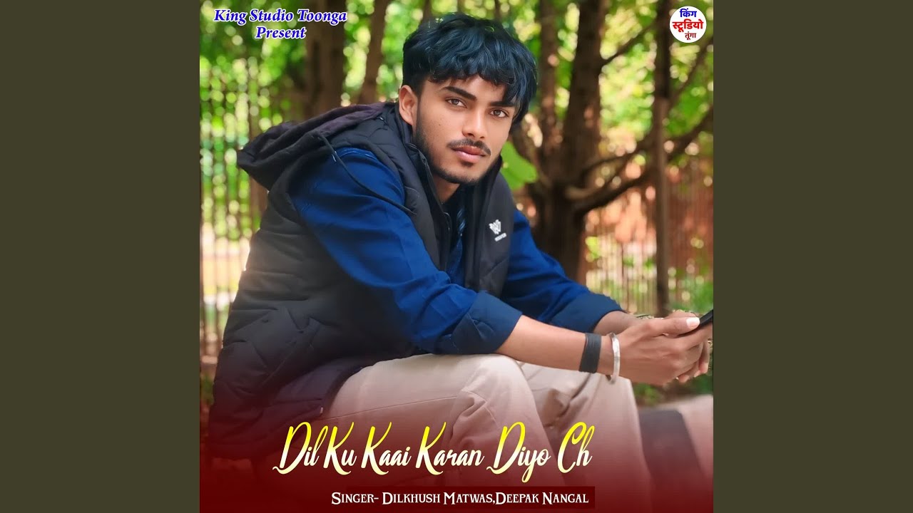 Dil Ku Kaai Karan Diyo Ch