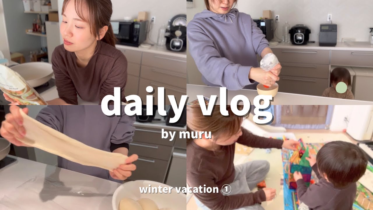 無印カレー🍛＆手作りナン🫓子供達と遊ぶ🎖️クリスマス🎄｜冬休み前半vlog