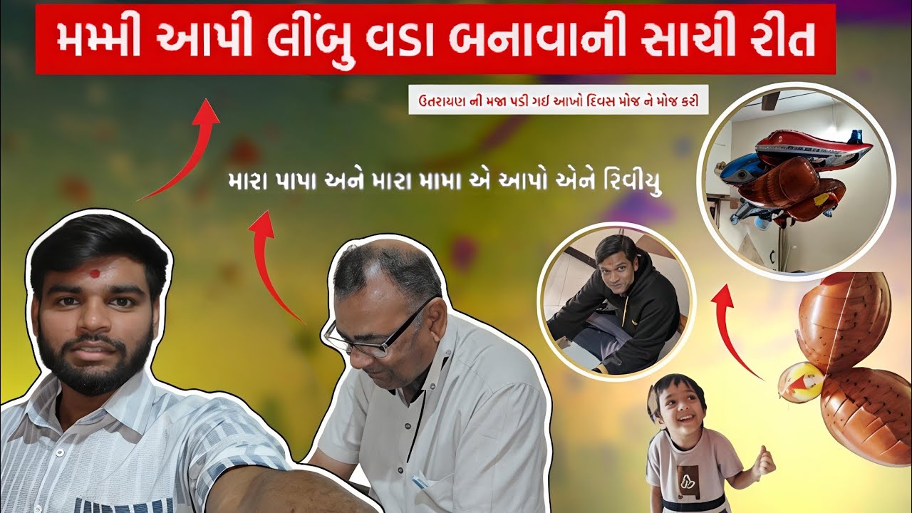 દિલથી કહેજો આ વિડીયો કેવો લાગ્યો તો કોમેન્ટમાં તમે જણાવી દેજો ❤️ મને વીડિયોમાં બોલતા આવડે છે 😄 