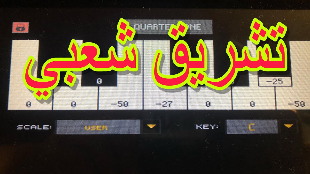 تشريق التقسيم الشعبي Arabic Scale popular