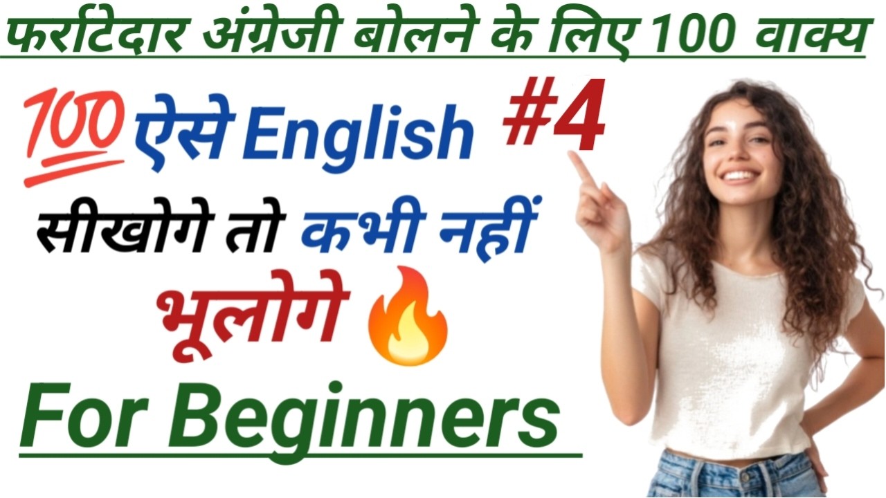 🔥 English Speaking Practice For Beginners | Learn English Live #learnenglish  #englishtohindi