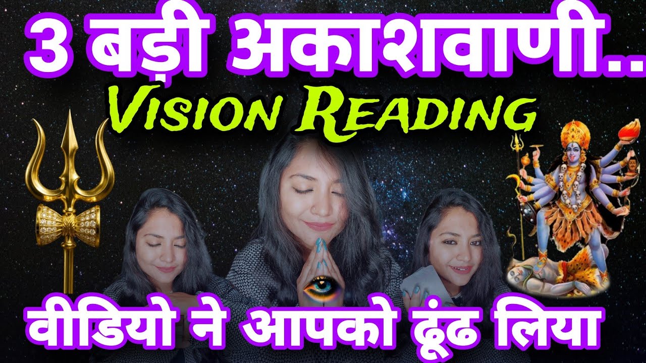 ✨️3 Big Visions🪬🧿3 Big Prediction✨️Tarot Hindi Reading✨️Collective✨️Kya hai jo hokar rahega✨️