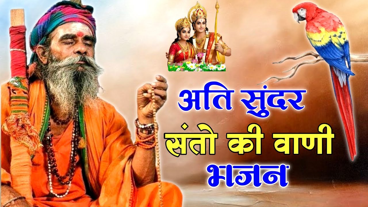 राजस्थानी देशी भजन || मारवाड़ी भजन || गुरु महिमा || राजस्थानी गुरु महिमा भजन || Guru Mahima Bhajan 