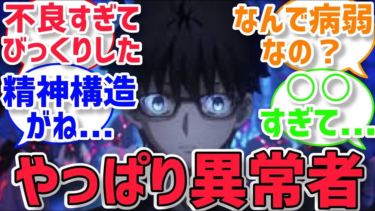 【月姫反応集】リメイクで遠野志貴が思ってた以上に病弱で素行が悪すぎたに対するみんなの反応集【型月反応集】