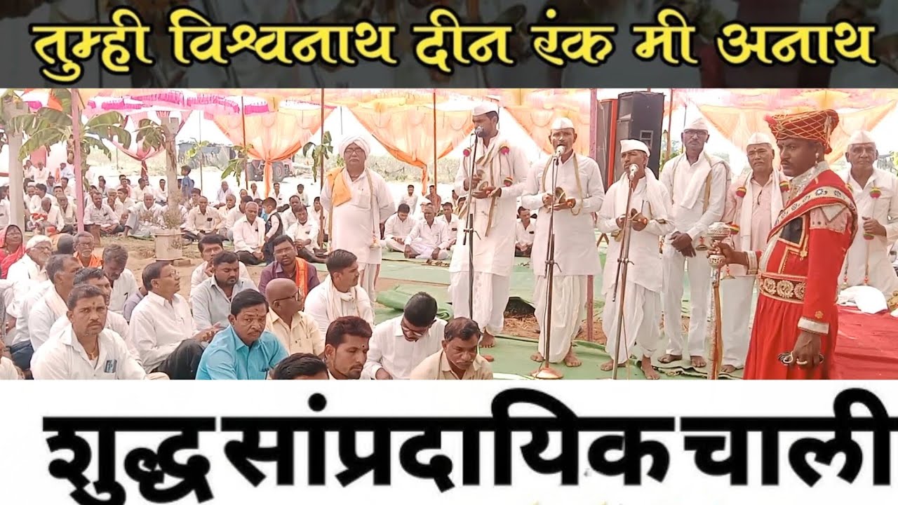 हभप. विठ्ठल महाराज व नारायण महाराज शुद्ध वारकरी चाल