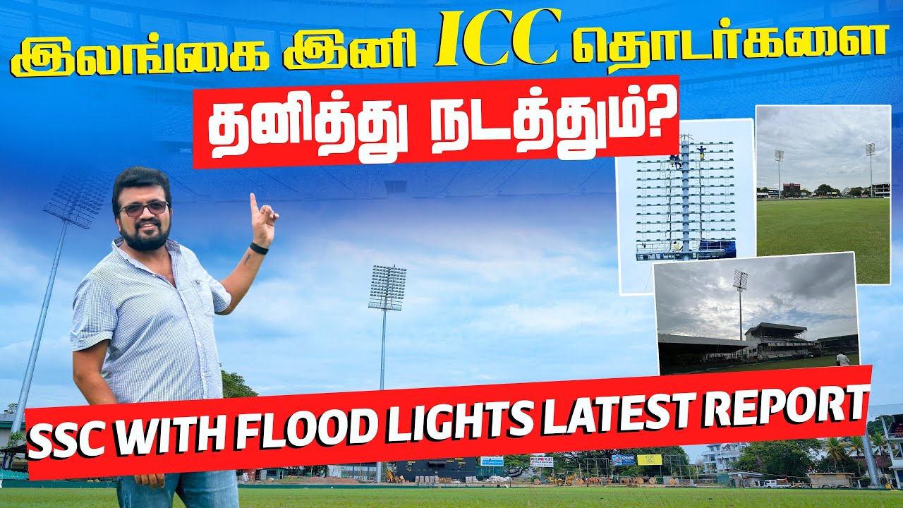 SSC with Flood lights - Sri Lanka Cricket T20 World Cup Latest Update | ARV Loshan Sports