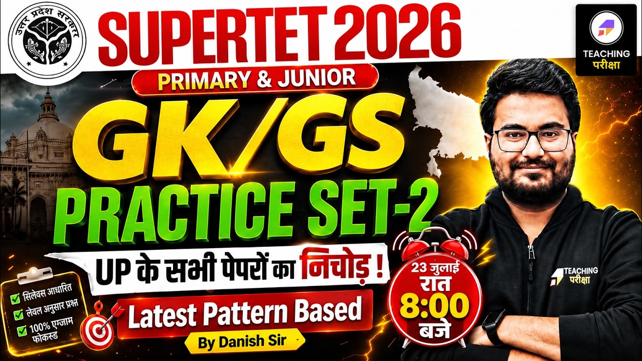 UP SuperTET GK GS Marathon | UP Super tet GK GS Practice Set 1 by Danish Sir | UP Teacher Vacancy
