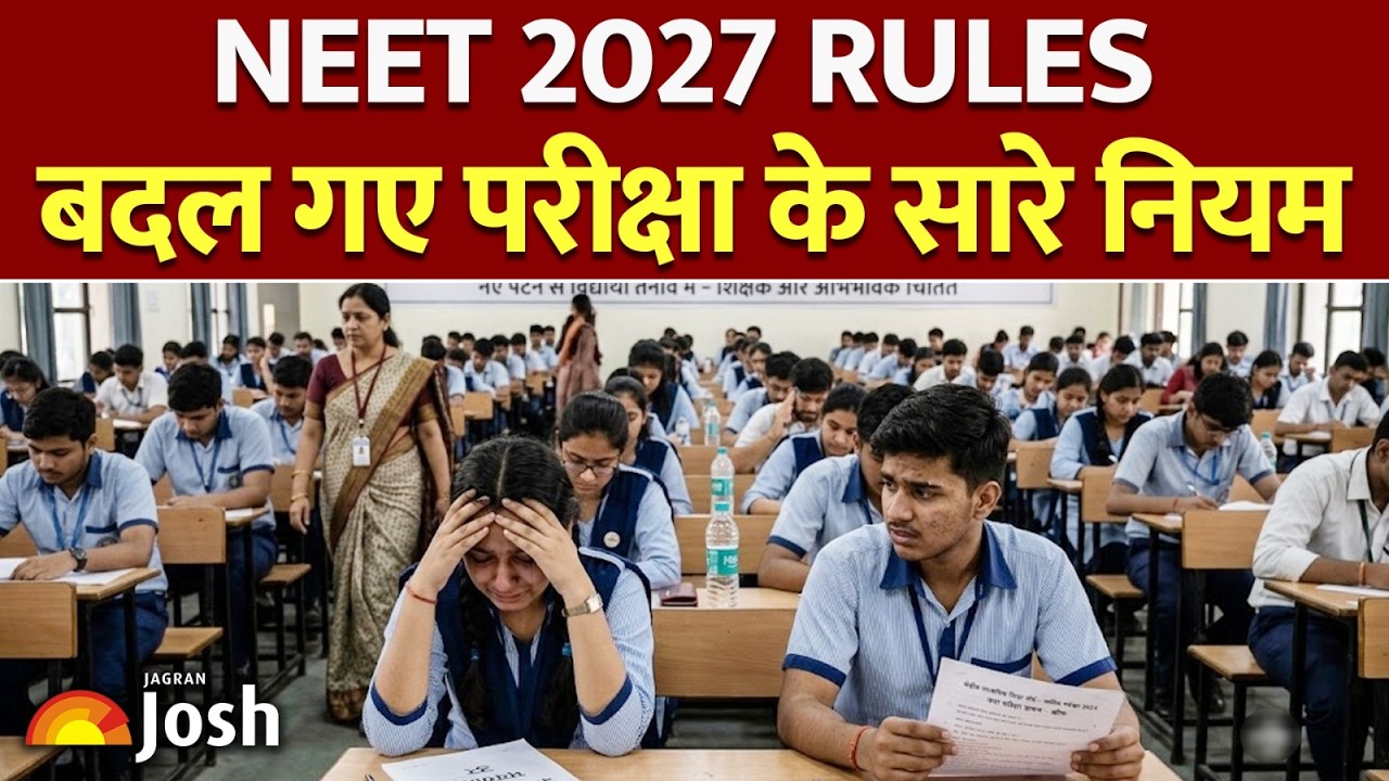 NEET 2027 Everything Changed: क्या अब पहले जैसा नहीं रहेगा नीट का एग्जाम?