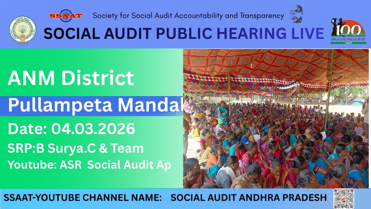 Annamayya District PULLAMPETA Mandal 20th Round Social Audit Public Hearing #ssaat