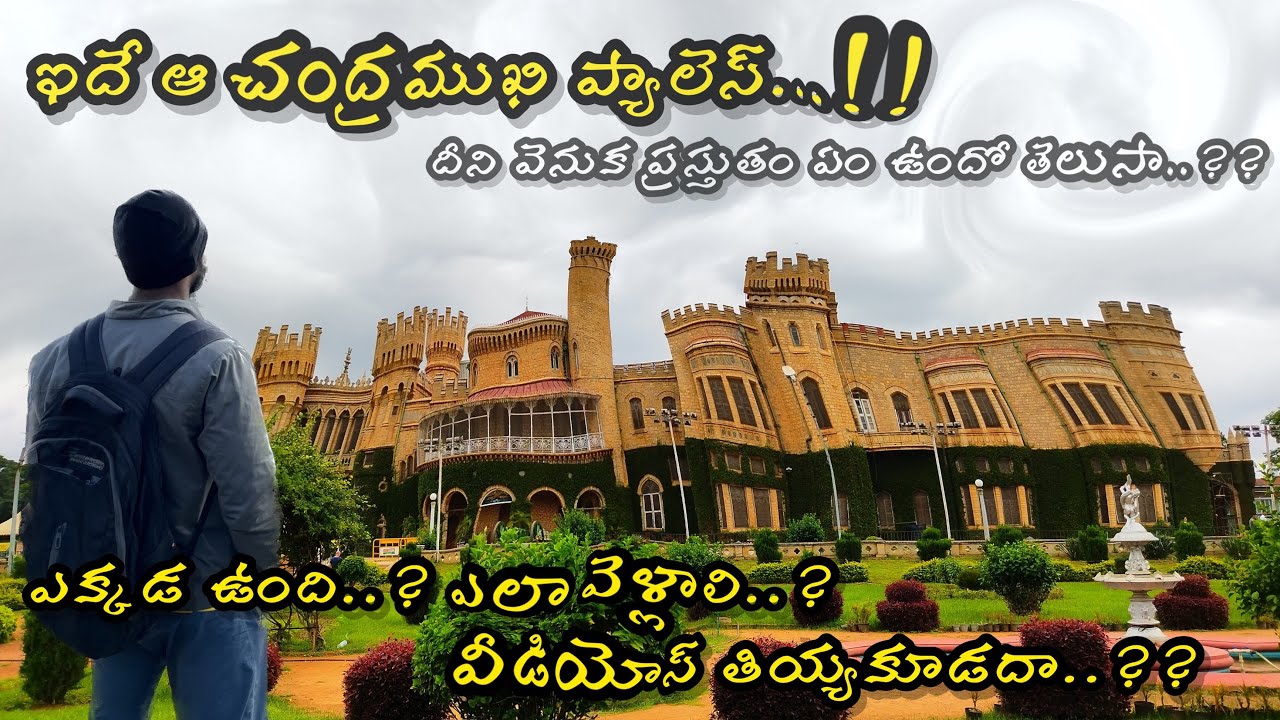How to reach Bangalore palace || chandramukhi palace || in Telugu
