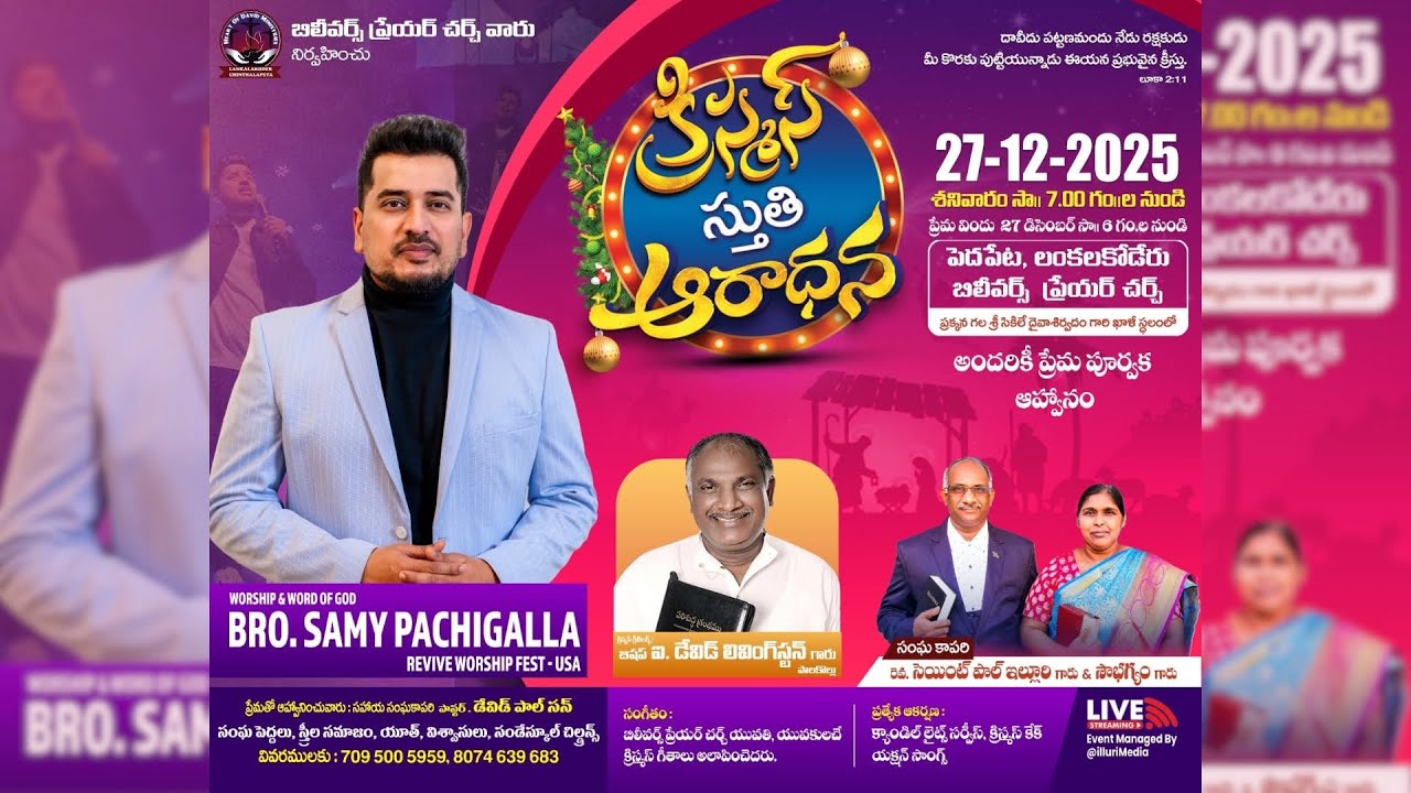 Christmas Praise & Worship || Samy Pachigalla || Rev.Saintpaul Illuri & Swobagyam Garu || 27-12-2025