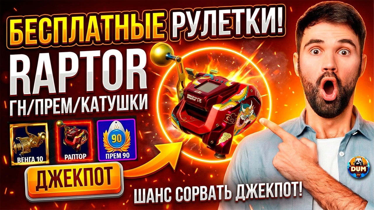 ВЫСИЖИВАЕМ ОГОН, АСАГИ 💥НЕ ПРОПУСТИ 🔴 РОЗЫГРЫШИ - КАТУШКИ ЗОЛОТО ПРЕМЫ 💥 #СТРИМ #РР4