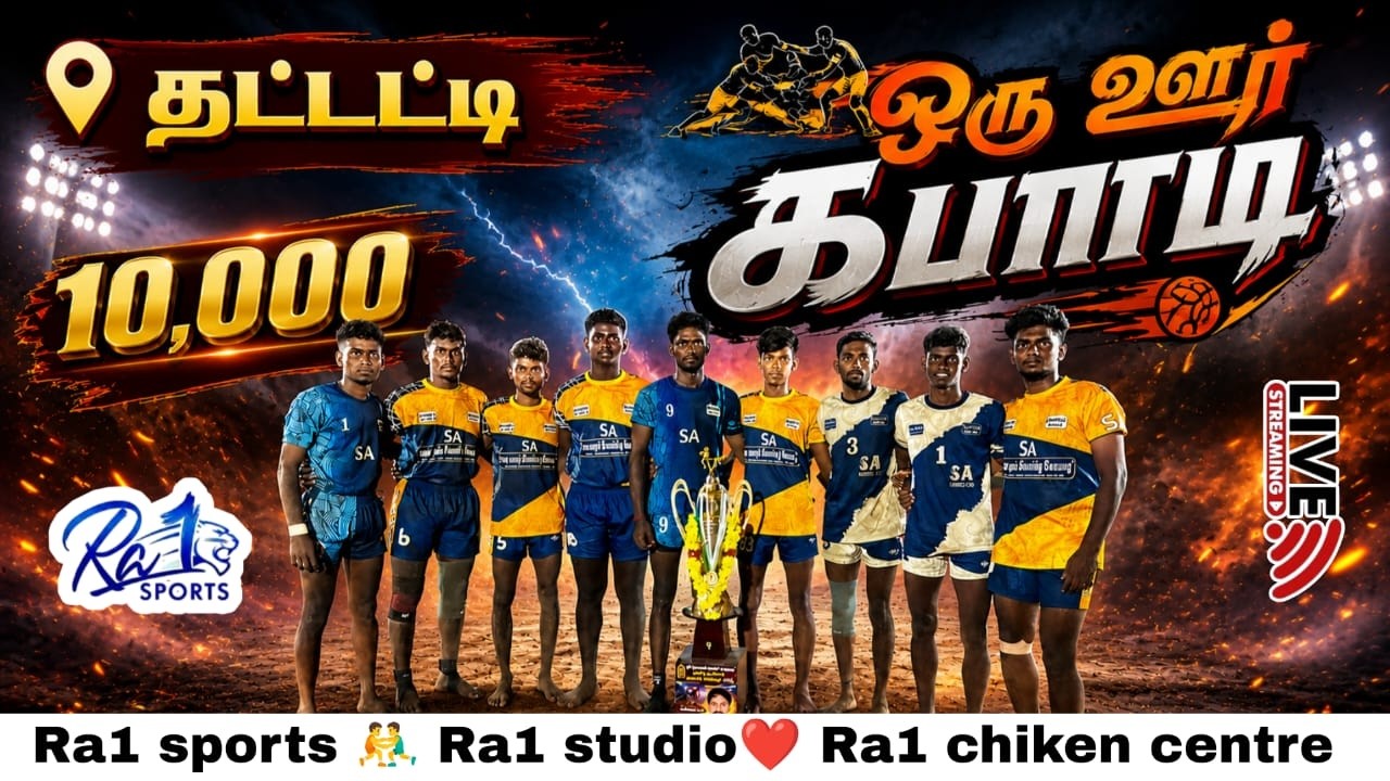 &diams;️1st ROUND // KADATHANPATTI vs KAMAPANOOR // THATTATI HOME TEAM 10K KABADDI TOURNAMENT
