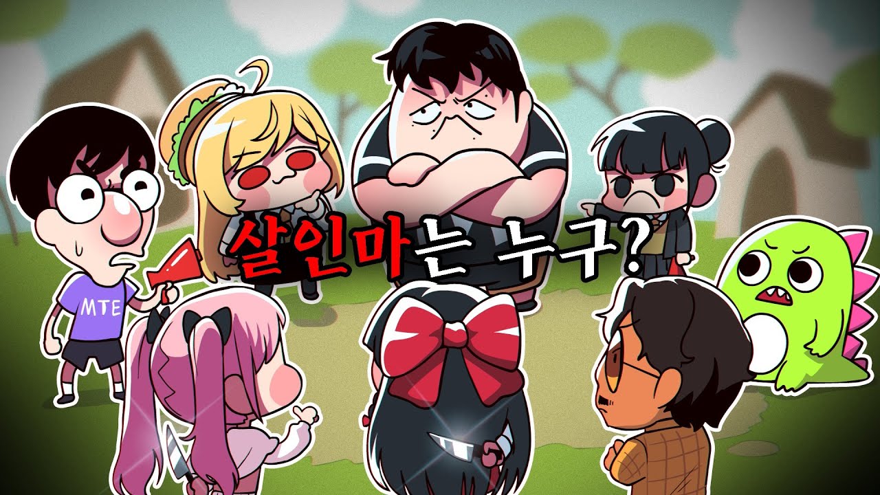 착살단 마을에 살인마가 숨어있습니다...