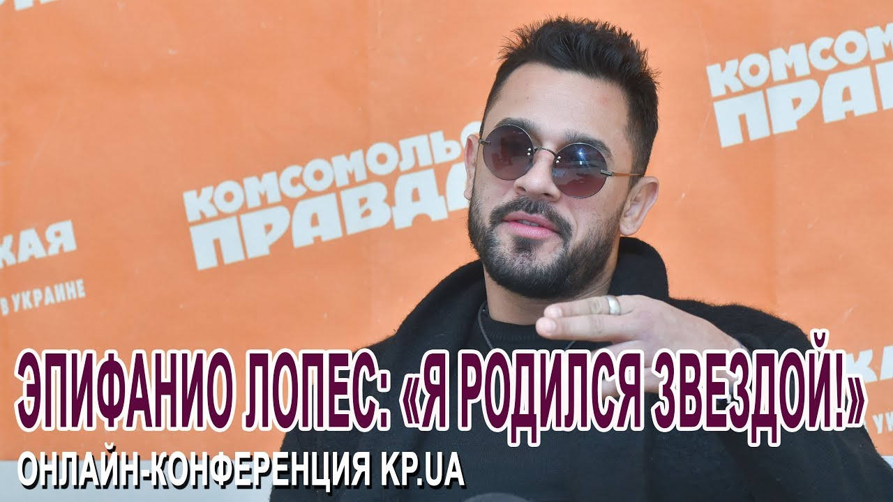 Эпифанио из Киев днем и ночью об Оксане и личной жизни
