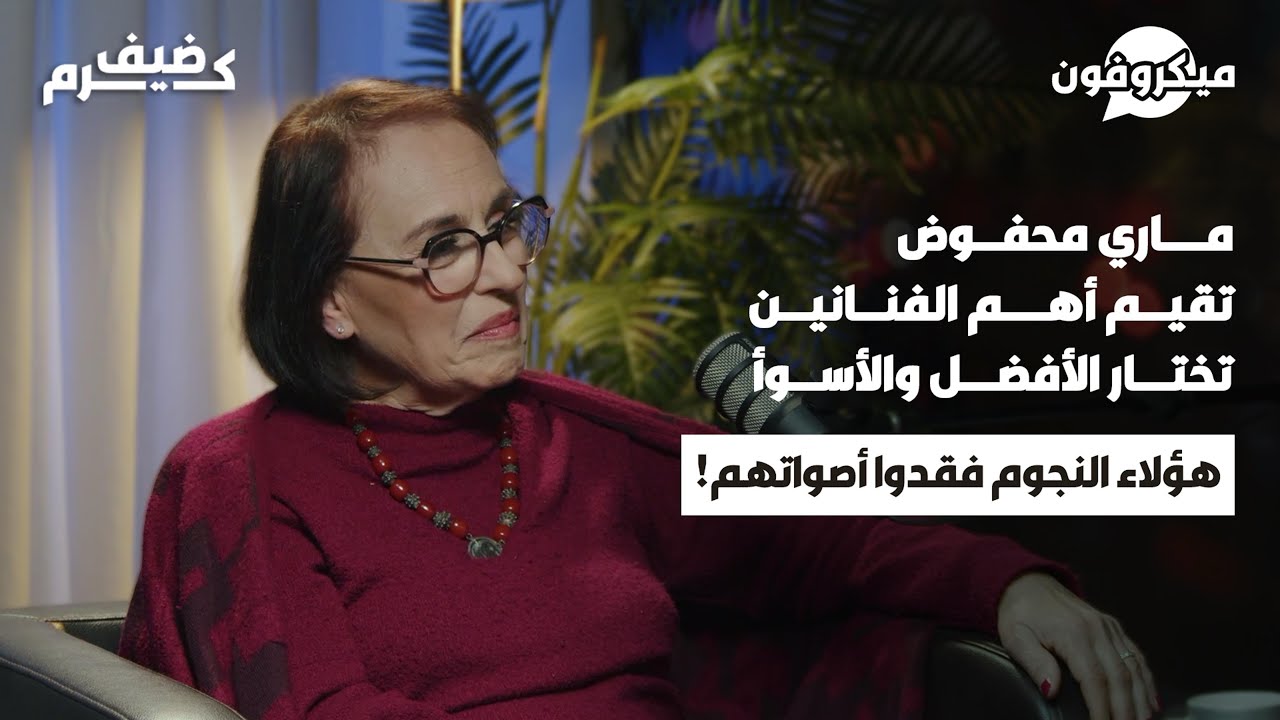 نجوى كانت شمس الغنية والوسوف لازم يعتزل ناصيف تراجع وجوزيف عطية أفضل | الشامي بدو شغل واليسا بتنشز