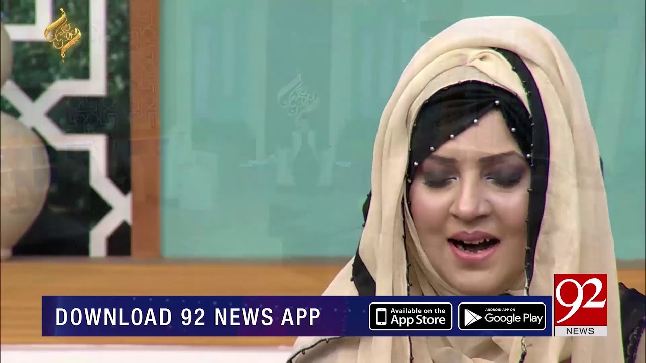 Manqbat | Momino ki maa janab e Ayesha tum ko salam | Rehmat e Ramazan | 23 May 2019 | 92NewsHD