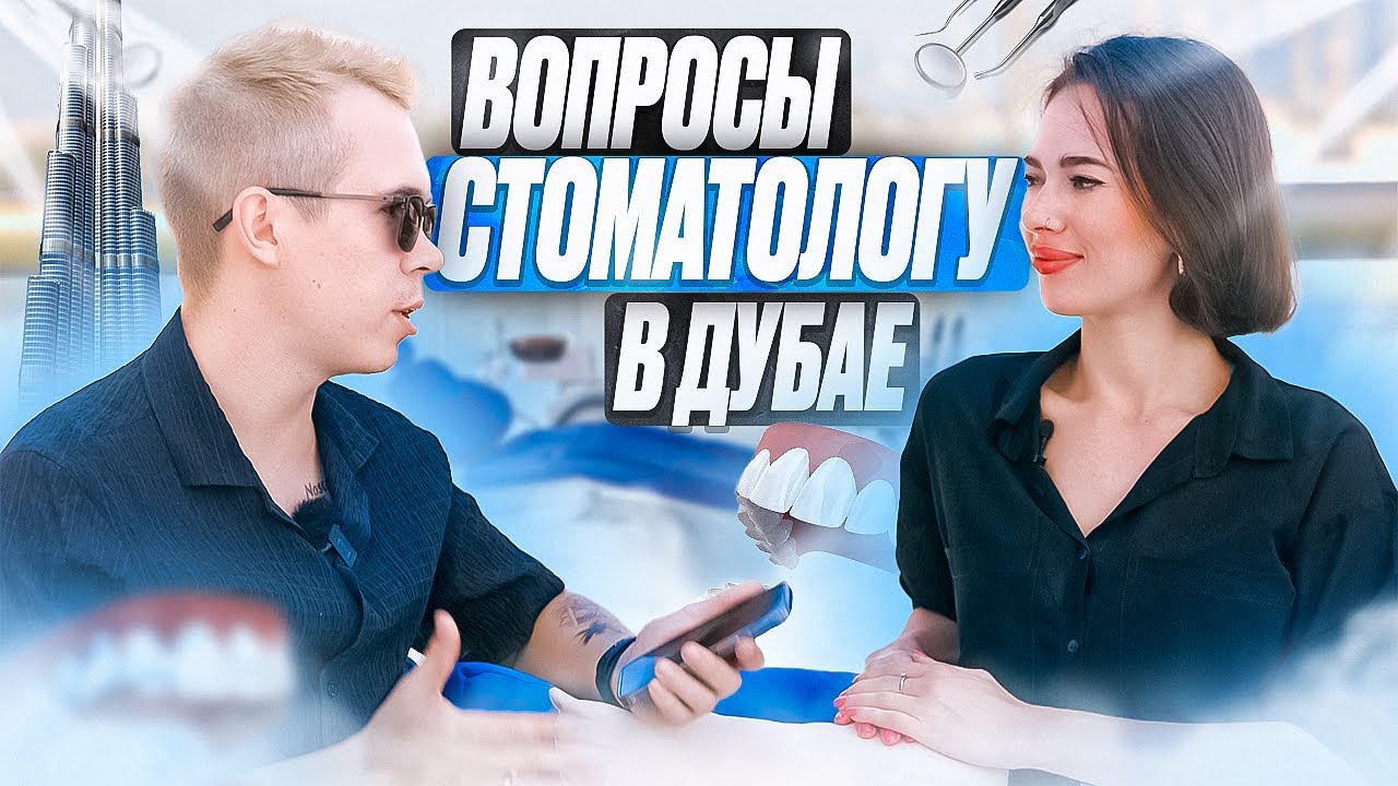 Работа врачом в Дубае / как стать врачом в ОАЭ