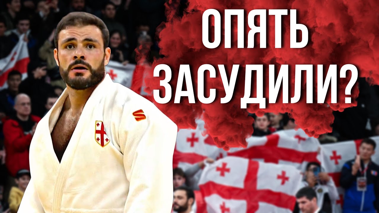 Гурам ТУШИШВИЛИ VS Инал Тасоев - ФИНАЛ Большого Шлема Тбилиси 2025